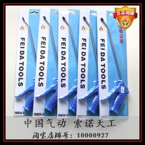 (Feida) high-end dust gun FDB54-3 blow gun blow gun blow gun long wind concentration