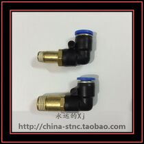 (Xj pneumatically) L type lengthened threaded elbow PLL6PLL8PLL10PLL12-01 02 03