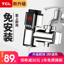 TCL electric faucet heater instant heat-free installation quick heat household kitchen bathroom water heater