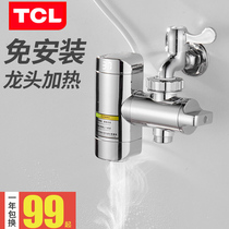 TCL electric faucet heater instant heating quick heating faucet household kitchen over water and heat free installation
