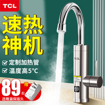 TCL electric faucet heater instant hot kitchen fast hot water water water heater