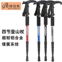 (chiansheng -DS8001) Four-section T-handle ultralight climbing stick aluminium alloy telescopic crutch outdoor hiking cane