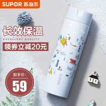 Supor thermos cups for men and women high-quality students portable stainless steel water cups straight drinking cups