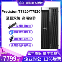 DELL DELL DELL Precision T7820 dual professional T7920 graphics workstation host deep learning computer desktop tower Workstation desktop upgrade CA