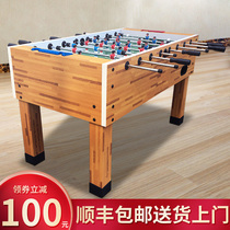 Indoor table football table home children Double 8-level table football machine adult table football table game