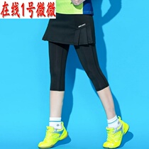 New Badminton Skirt Pants Womens Seven-Pants Fit Slim Leg Badminton Suit Womens Sports Pants Long Pants Speed Dry Tennis Pants
