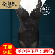 Beauty salon Gemuni body body shaping body body body three-piece face carving chest support Black