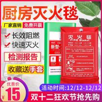 New fire extinguishing blanket household fire certification national standard family kitchen silicone glass fiber boxed fire blanket commercial