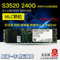 Intel S3520 240g M 2 2280 NGFF SATA enterprise-level SSD MLC M2 solid state drive