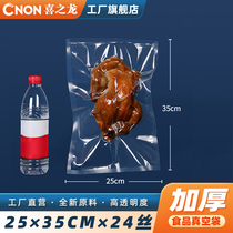 25 * 35cm vacuum composite bag 24 silk thickened transparent vacuum packaged food Pink plastic seal closure bag 100