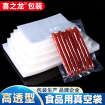 Happy Dragon glossy vacuum bag Nylon Food Bag bag Transparent Compressed Air Extraction Cooked Food Commercial Sealed Bag
