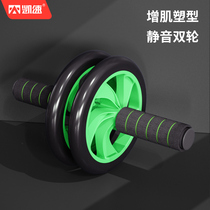 Abdominal wheel abdominal muscle wheel Mens sports fitness equipment home womens belly roller abdominal trainer exercise