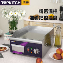 Tutch Electric Pickpocketing Furnace Commercial Taiwan Hand Grab Cake Machine Baking Squid Machine Iron Plate Burning Iron Plate Equipment Burning Machine