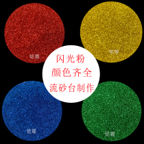 Gold powder silver powder flash powder red green blue and yellow color powder beautiful seam screen printing manual diy launching ceremony