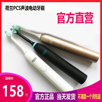 Holland PCS Sonic Electric Toothbrush T-6S 7S Adult soft hair brush head rechargeable Waterproof smart