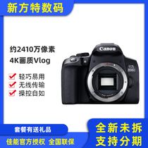 Canon EOS 850D SLR camera single body home daily entry digital camera travel portable