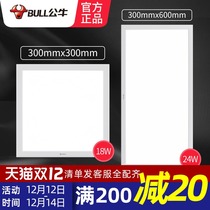 Bull lighting integrated ceiling led panel light ceiling aluminum buckle panel kitchen toilet recessed 300*600