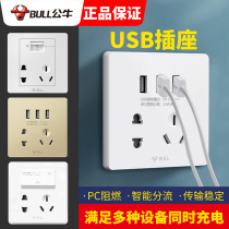Five-hole mobile phone charging fast charging smart wall porous 86 type dark dress with connector for Bulls USB socket panel