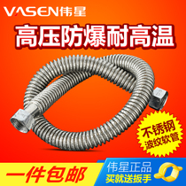 Weixing water heater hose hot and cold inlet and outlet pipe 304 stainless steel corrugated pipe 4 points explosion-proof metal high pressure pipe