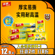 Canon flat mouth fresh-keeping bag household food-grade sealed bag refrigerator Special Frozen plus large medium and small home