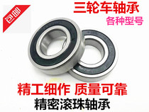Motorcycle Parts Bearing 6302 6304 Tricycle Front Wheel Bearing Electric Tricycle Interchange Ancient Bearing