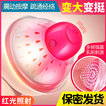 Breast massager Big love breast clip yin clip breast pump artifact Licking nipples Chest stimulation Licking and sucking second tide toy GL