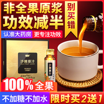 (Look for the whole fruit) sea buckthorn raw slurry Shanxi wild whole fruit official flagship store oil seabuckthorn juice FS FS