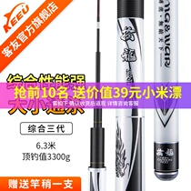 Guest-friendly escapes Comprehensive three generations of fish rod ultra-light ultra-hard TSA fishing rod Handrod 19-tune Lake Kul Integrated pole Light Edition