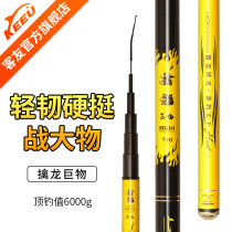 Guest-friendly escapes Giant fish rod big things pole ultra-light ultra-hard fishing rod 28-tune big things pole Giant pole
