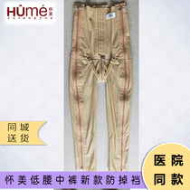 Huaimei Phase I low waist and strong pressure thigh ring suction after compression shaping abdomen lifting hip tie pants zipper anti-crotch