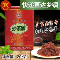 20kg barrels of catering iron barrels Shantou specialty beef hot pot chicken pot dipped in red star sand tea sauce