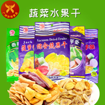 Ancient Phoenix integrated dried fruit and vegetable fries taro sweet potato jackfruit dried banana chips 100g150g crispy mouth snacks