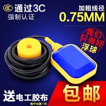 Water level floating ball liquid level automatic water intake valve controller 2 m 4 m water tower water tank water pump water level floating ball switch