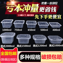 Rectangular 1000ml Disposable Meal Kit Plastic Takeaway Package Thickened Transparent Lunch Box Snack Lunch Bowl