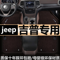 Apply jeep jeep guide free light free man grand Cherokee commander Wrangler full surround foot pad