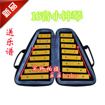 16-tone small bell piano Orff percussion instrument double row piano kindergarten early teaching piano