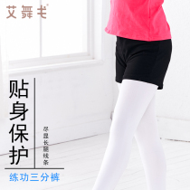 Childrens dance pants 30% shorts girls dance suit for summer dancing flat angle pants girl ballet pants