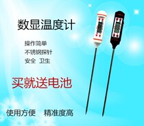 TP101 probe type milk juice thermometer barbecue thermometer air conditioning temperature meter