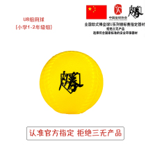 (Chuangsheng Sports)National soft baseball softball gloves Group ball safety game training Foam ball Baseball softball