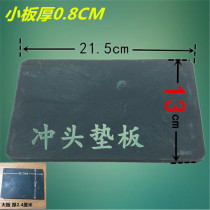 Punch pad nylon plastic plate belt punching plate punching plate punching plate clothing punching plate