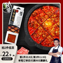 Rice Ye butter hot pot bottom material commercial household 270g Lin Yilan red oil spicy fresh fragrance dipping seasoning