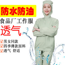 Food factory waterproof and oilproof work clothes Meat processing plant workshop Breathable wear-resistant hooded split mens and womens thin models