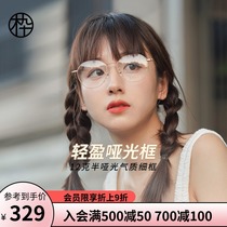 Wood 90 new product light frame frame temperament matte frame with myopia lens glasses MJ101FF404