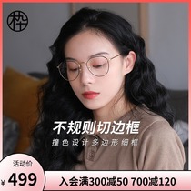  Muji FM1820169 cut edge fashion frame store same style mens and womens glasses