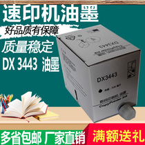3443 ink DX3443C DX3443 3344 6302 6303 all-in-one speed printer 3443 ink