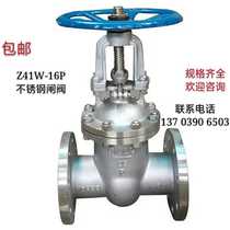 304 stainless steel gate valve Z41W-16P flange gate valve water pipe gate valve knife type gate valve valve DN15-600
