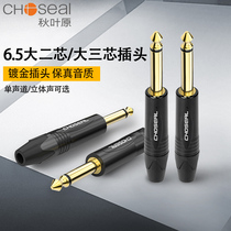 Akihabara 6 35 mono dual channel plug 6 5 big two three core stereo audio welding male head 6 35mm microphone microphone connection amplifier mixer guitar audio instrument cable plug