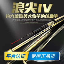 The Wave Tip 4 Four Generations Fishing Rod Wuhan Tianyuan Official Flagship Store Deng Just The Same Special Pole  Nameplate