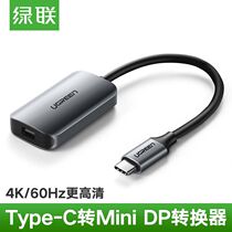 Applicable to Typec to MiniDP connector port notebook phone connected to TV monitor projector cast