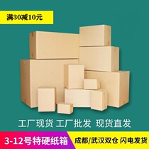 Taobao Post Express Carton Customized Wholesale Packaging Packing 3-layer Box Special Hard Five-Layer Thickening Factory Spot